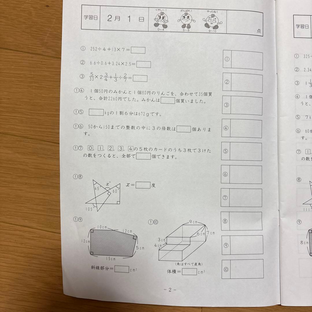 サピックス　6年　算数　基礎トレーニング　フルセット