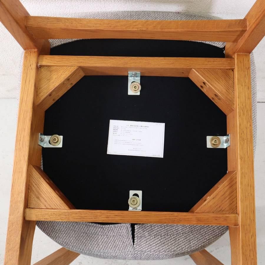 展示品 21年製 ウニコ トーヴ ダイニングチェア ライトグレー オーク材