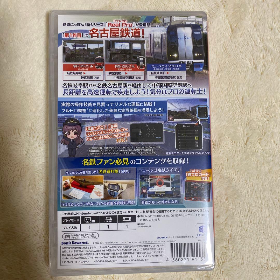 鉄道にっぽん！Real Pro 特急走行　名古屋鉄道編