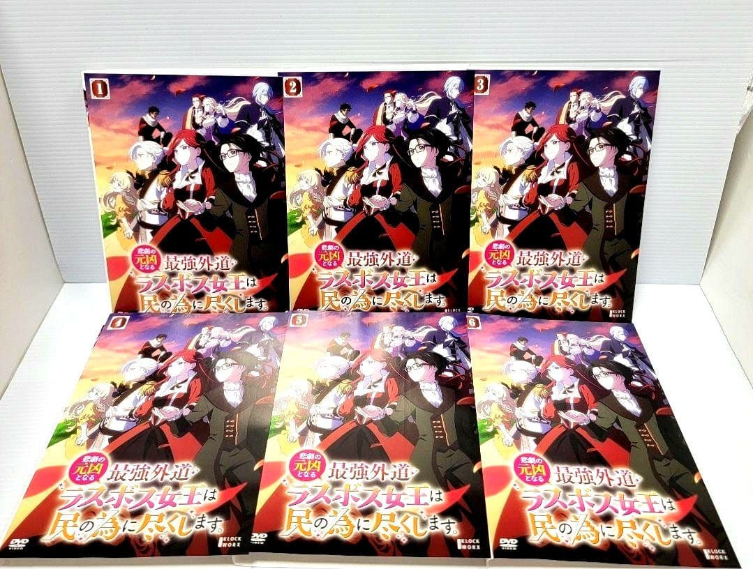 悲劇の元凶となる最強外道ラスボス女王は民の為に尽くします　レンタルDVD　全6巻