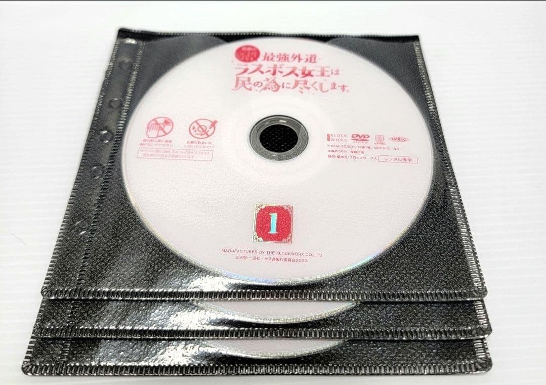 悲劇の元凶となる最強外道ラスボス女王は民の為に尽くします　レンタルDVD　全6巻