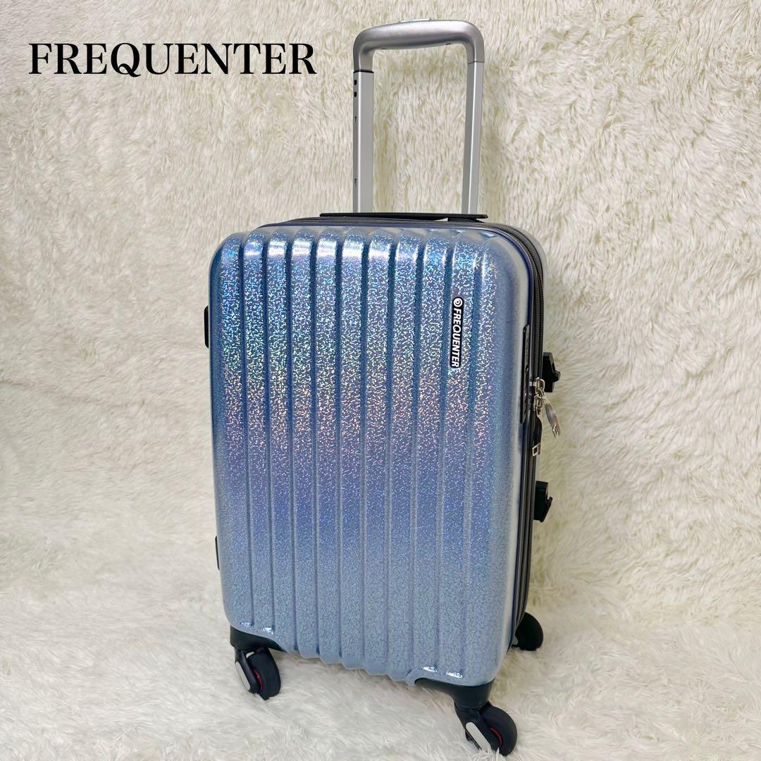 お買得✨ FREQUENTER スーツケース パールブルー 34L 4輪 静音