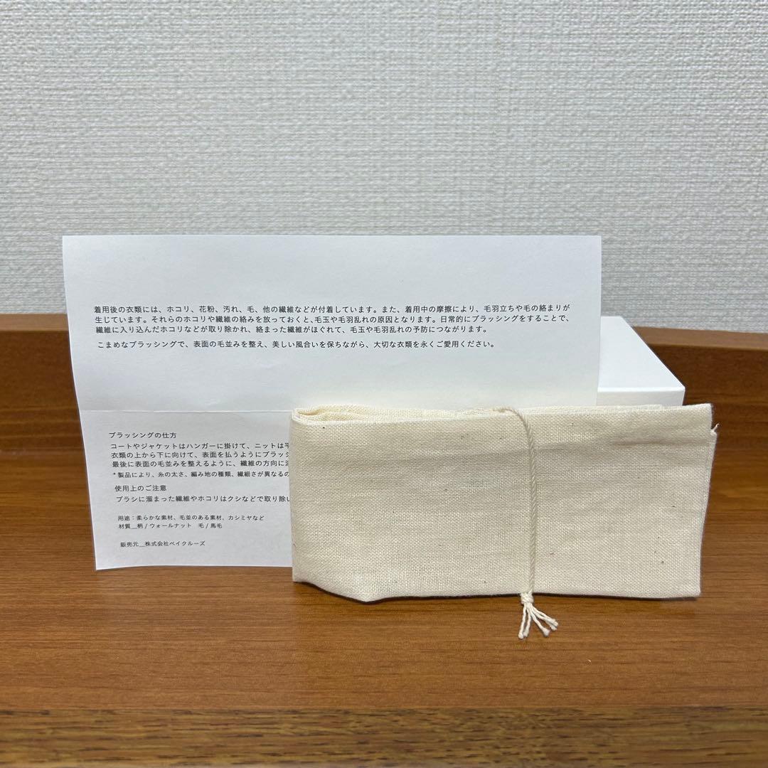 【新品・タグ付き】clothes brush 洋服用ブラシ