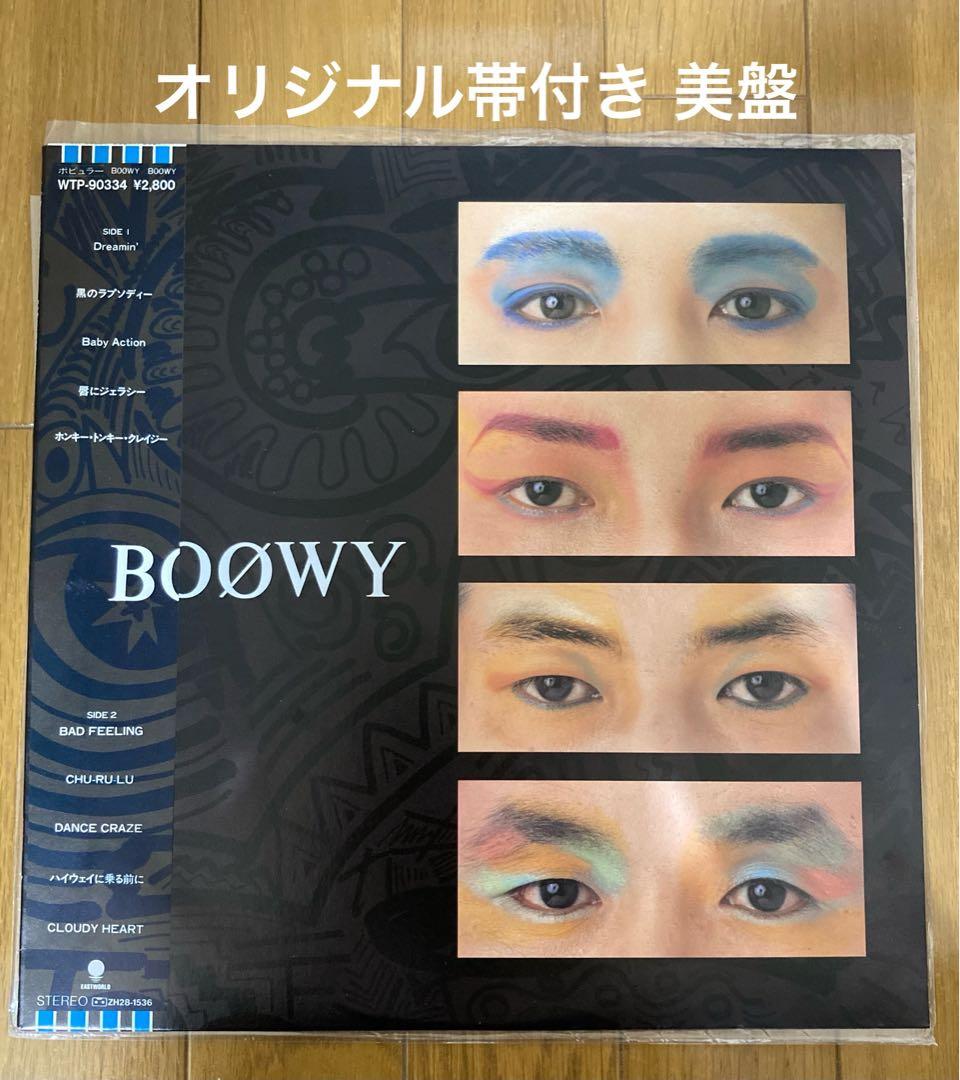 稀少オリジナルBOOWY ボウイLPレコード