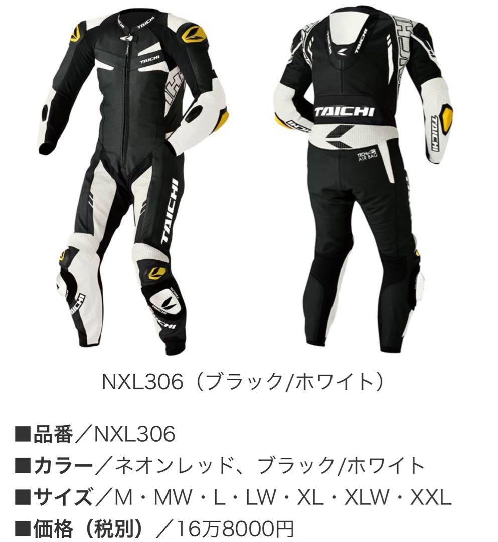 TAICHI 革ツナギ ブラックNXL305 サイズXLW