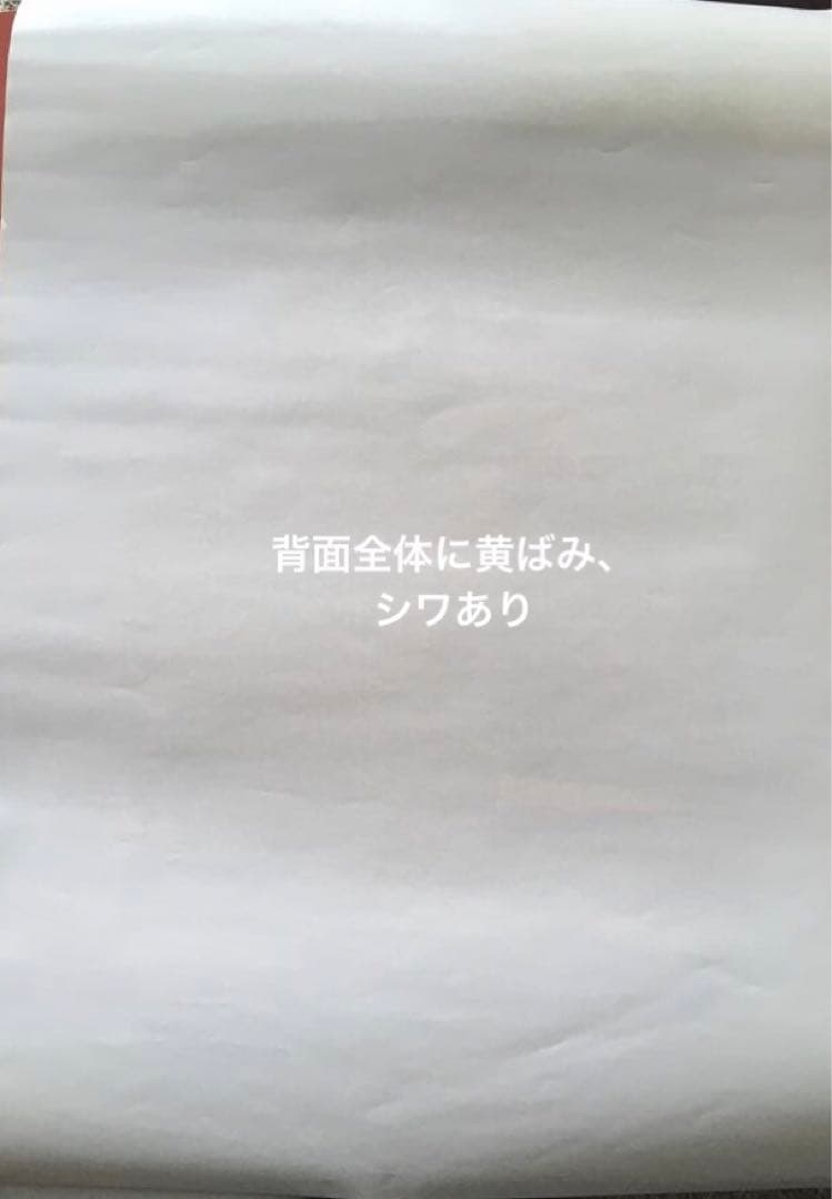 ❷真・女神転生デビルチルドレン 黒の書 赤の書【非売品】ポスター (端破れ有)