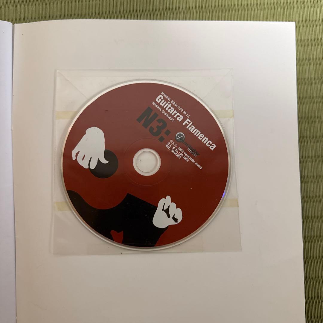 フラメンコギター教則本 N3 CD付 マヌエル・グラナドス