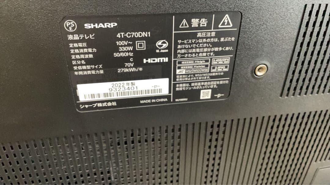 ★中古格安！シャープSHARP 70インチ液晶テレビ 4T-C70DN1