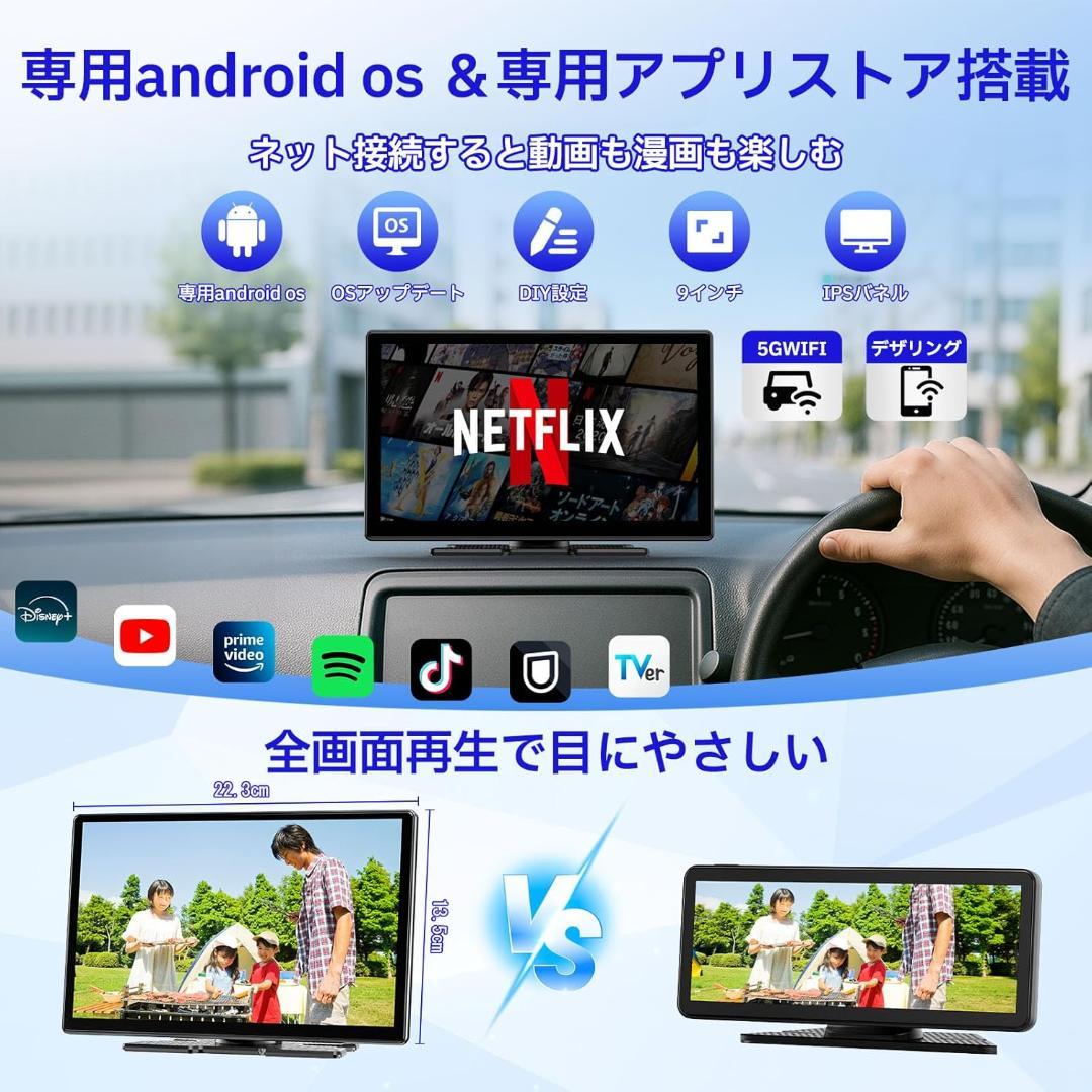 ディスプレイオーディオ 9インチ大画面carplay モニター