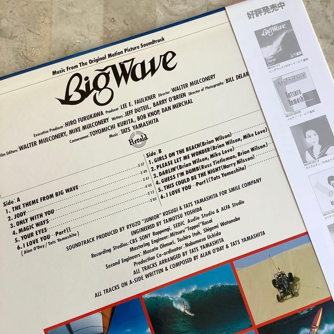 新品同様! 帯付 山下達郎1984年発売初版盤 ビッグウェイブ レアなハガキ付