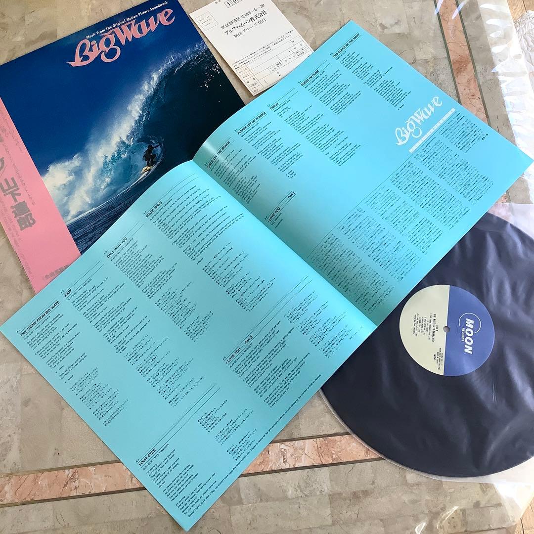 新品同様! 帯付 山下達郎1984年発売初版盤 ビッグウェイブ レアなハガキ付