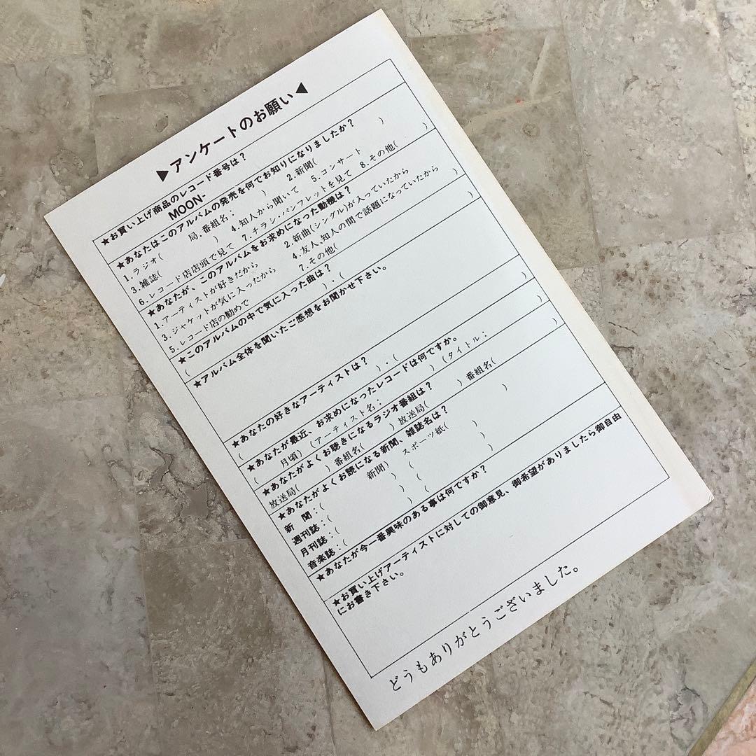 新品同様! 帯付 山下達郎1984年発売初版盤 ビッグウェイブ レアなハガキ付