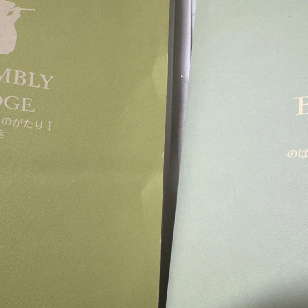 Brambly Hedge のばらの村のものがたりDVD 2枚セット