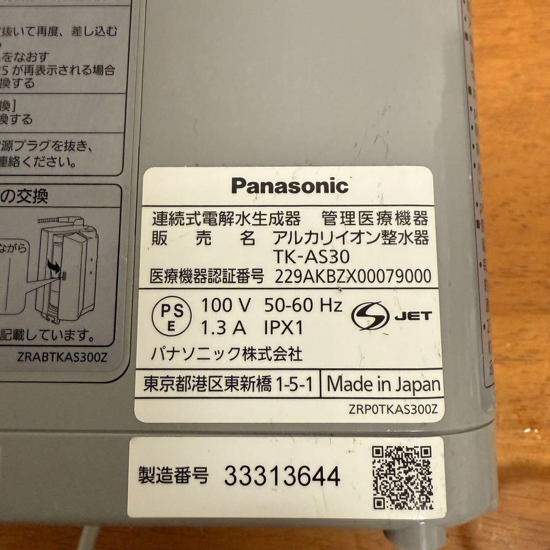 ● 良品 Panasonic パナソニック TK-AS30