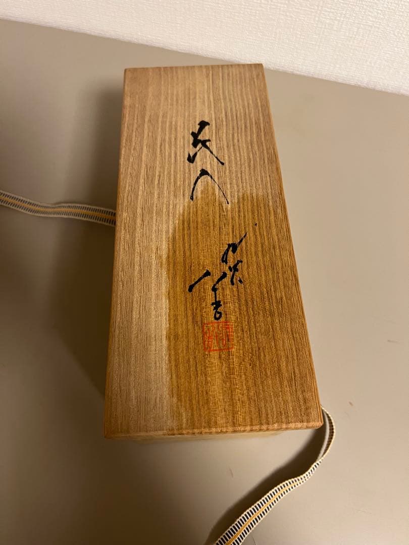 ★新品未使用★人間国宝　三代徳田八十吉　九谷焼の彩釉（さいゆう）花瓶（花生）