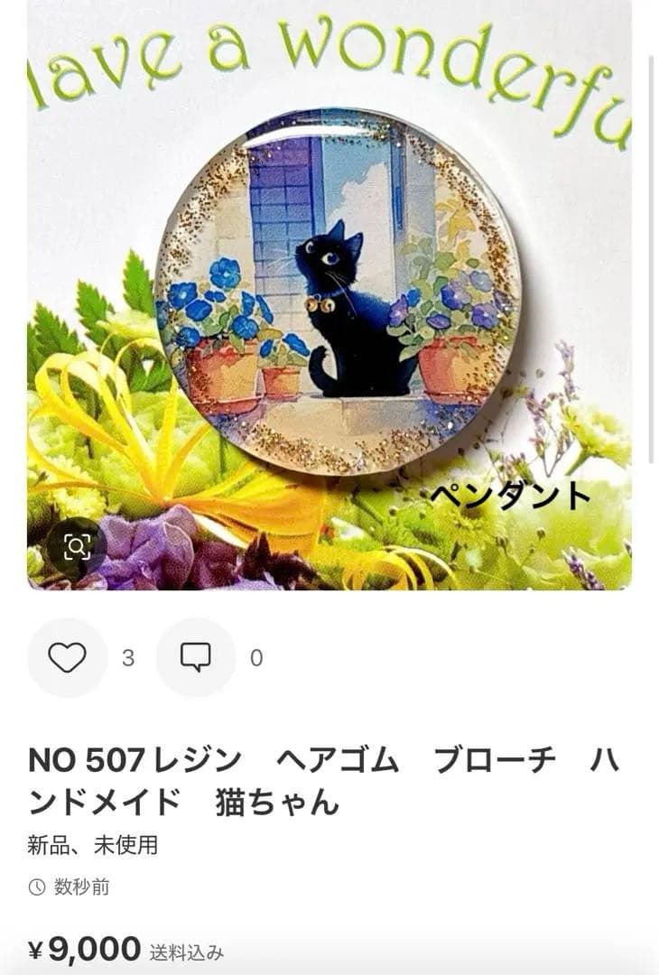 NO 510レジン　ヘアゴム　ブローチ　ハンドメイド　猫ちゃん