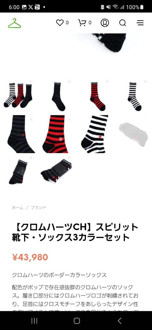 ３足組♪クロムハーツ★ソックス (25～28)