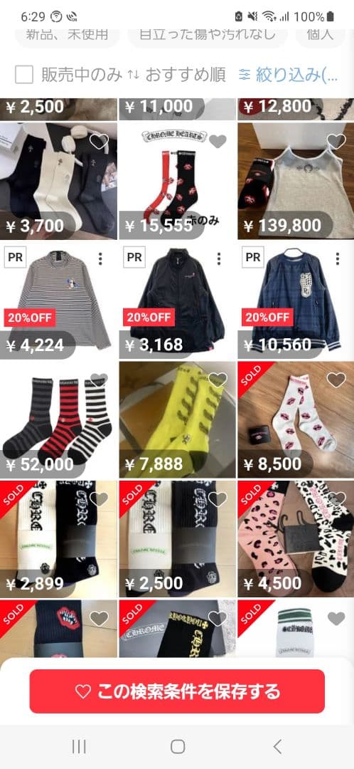 ３足組♪クロムハーツ★ソックス (25～28)