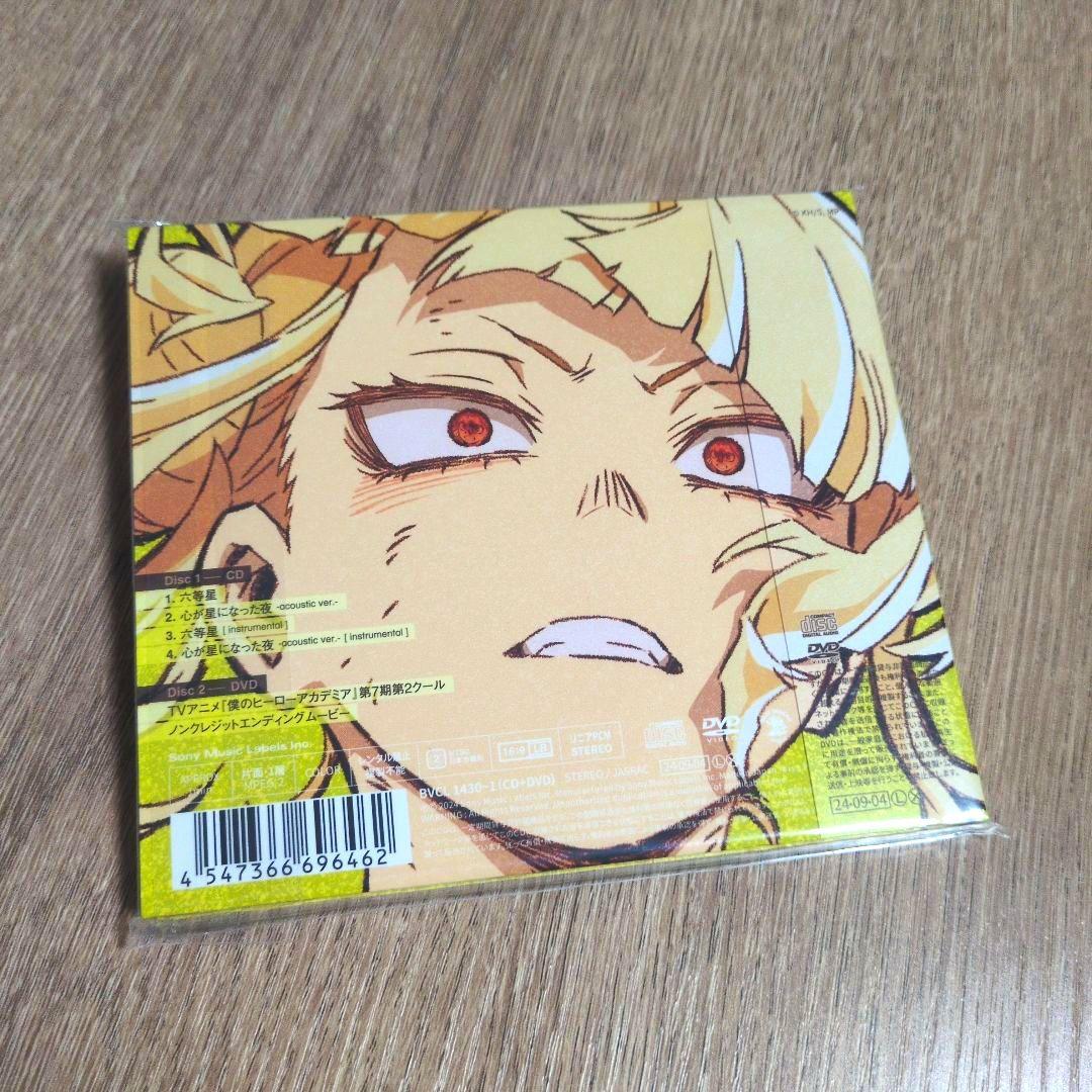 優里「カーテンコール」・ざらめ「六等星」〈期間生産限定盤〉CD 2枚セット