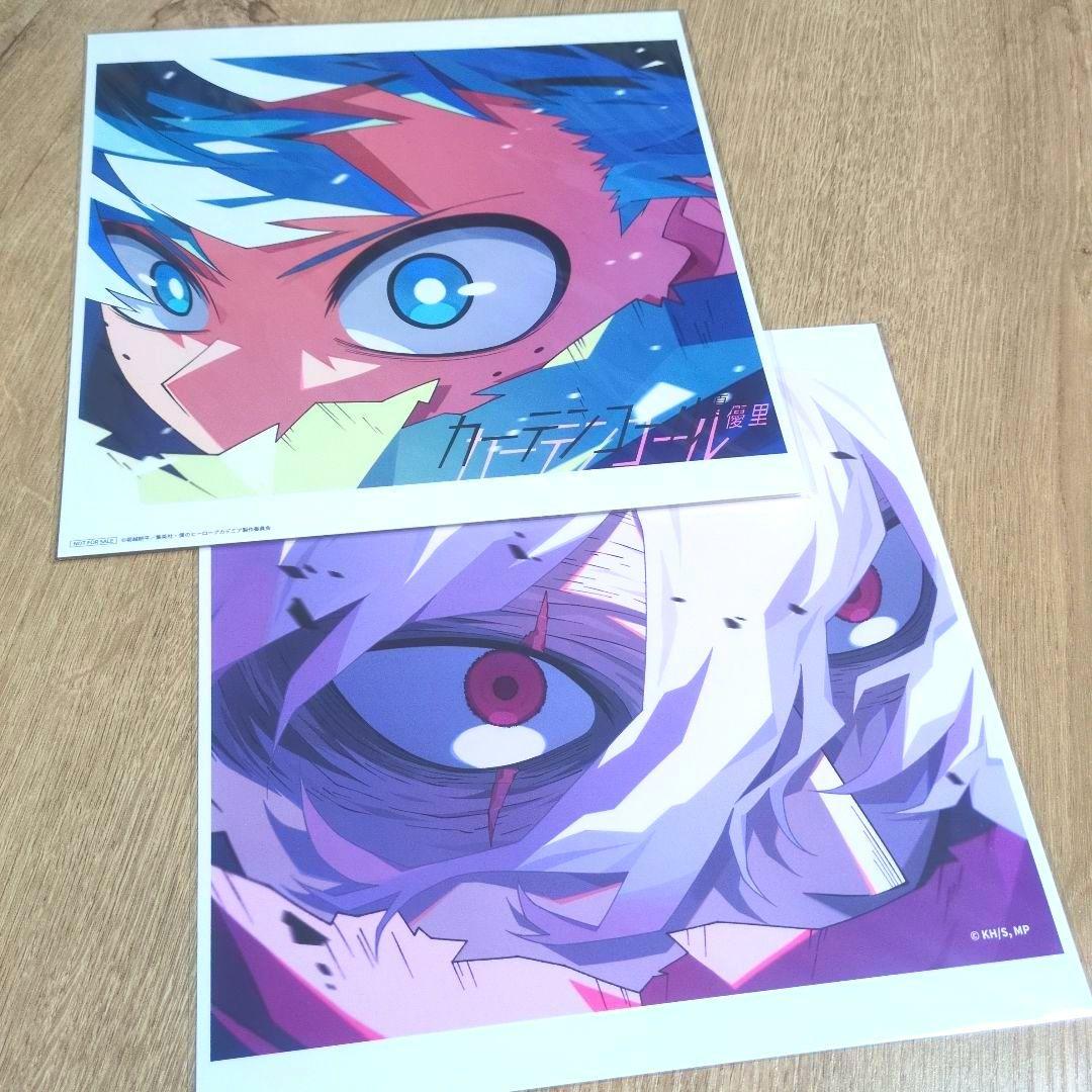 優里「カーテンコール」・ざらめ「六等星」〈期間生産限定盤〉CD 2枚セット