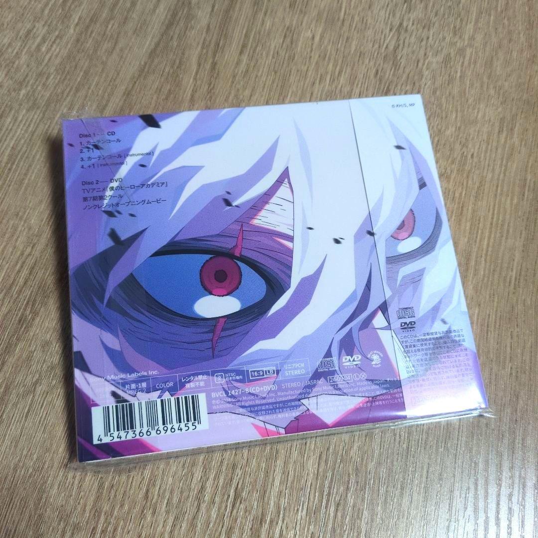 優里「カーテンコール」・ざらめ「六等星」〈期間生産限定盤〉CD 2枚セット