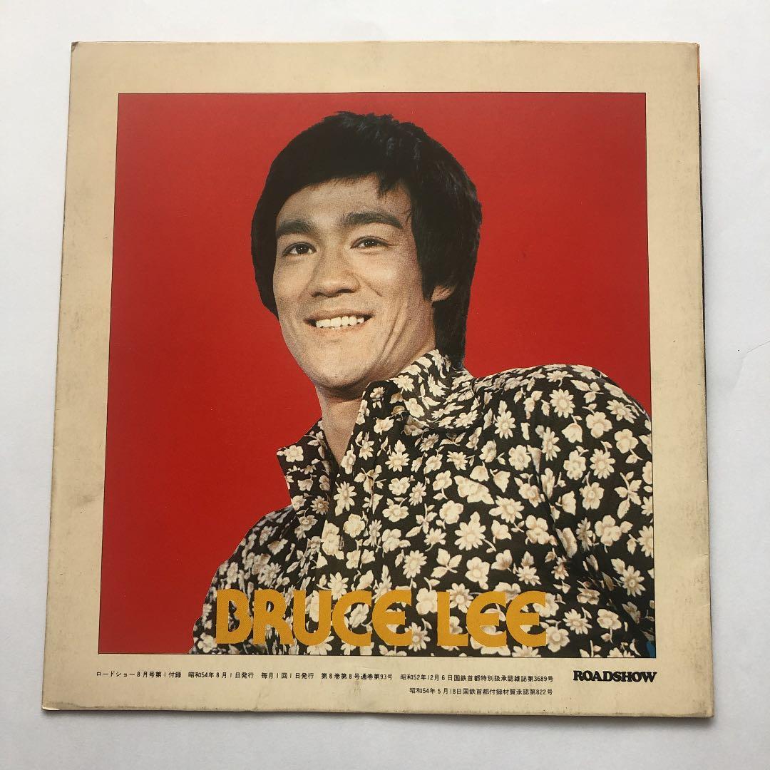 【超レア品】ブルース・リー自身が語った「私の武道哲学」ソノシート