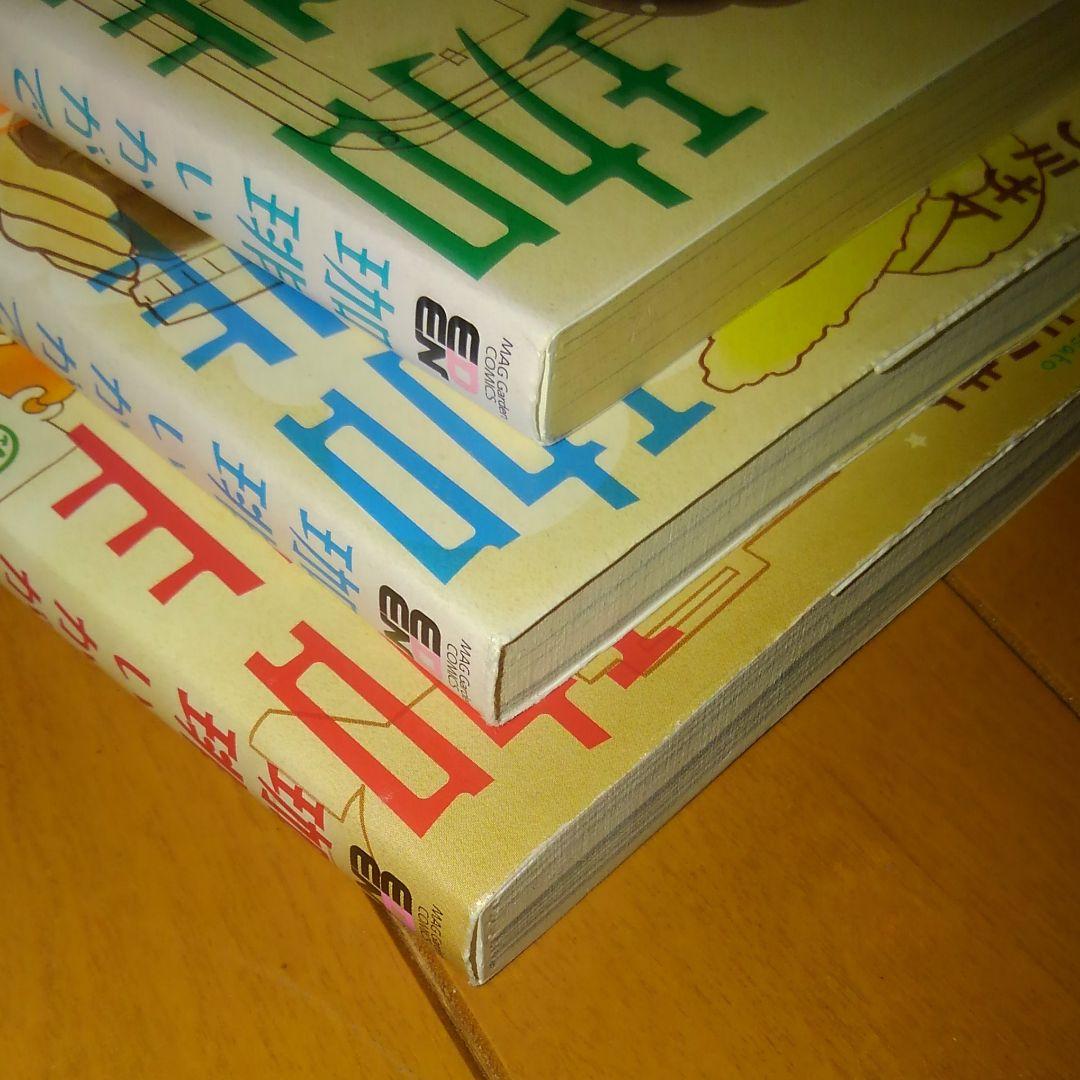 珈琲いかがでしょう コナリミサト 初版　1～3巻セット　絶版　入手困難 激レア③