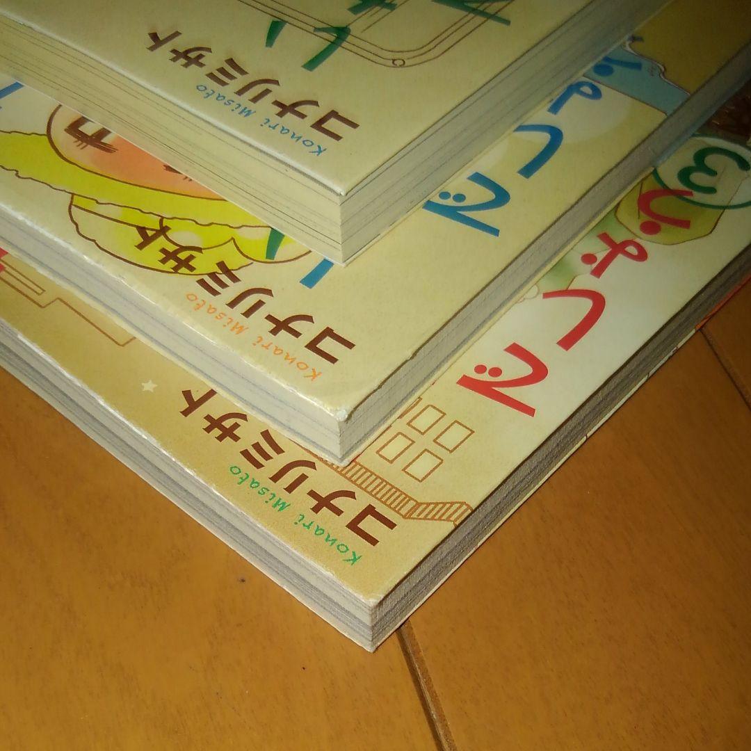 珈琲いかがでしょう コナリミサト 初版　1～3巻セット　絶版　入手困難 激レア③