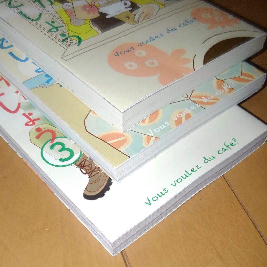 珈琲いかがでしょう コナリミサト 初版　1～3巻セット　絶版　入手困難 激レア③