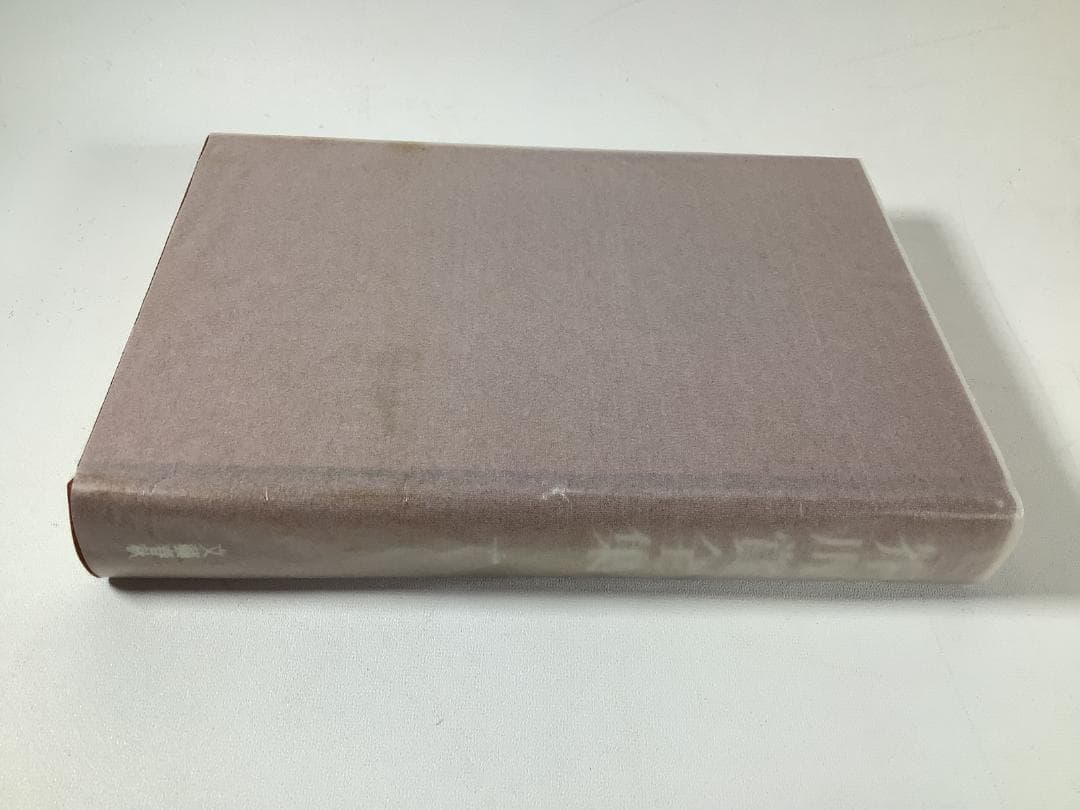 芥川賞全集 全12巻 文藝春秋 函付 各1800円×12冊