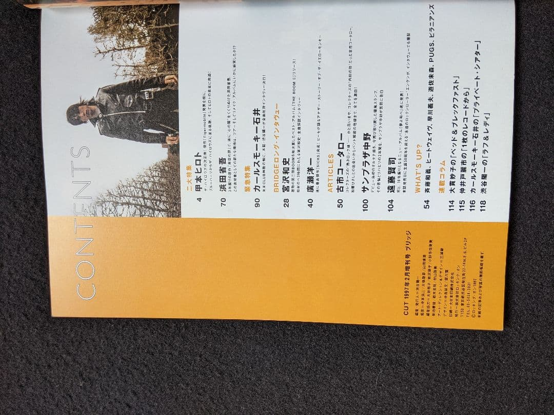 BRIDGE 甲本ヒロト　浜田省吾　THE BOOM　YELLOW MONKEY