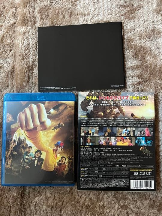 嵐　大野智　怪物くん DVDセット