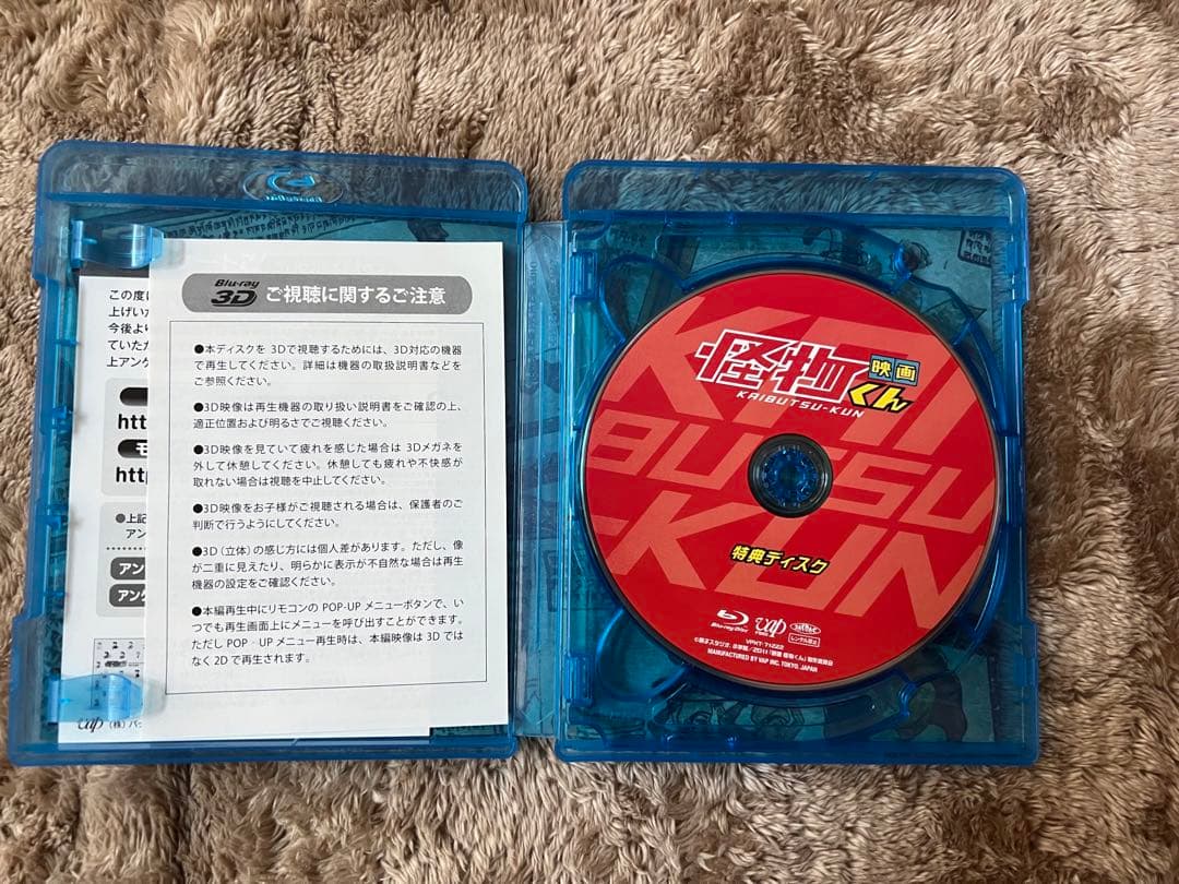 嵐　大野智　怪物くん DVDセット