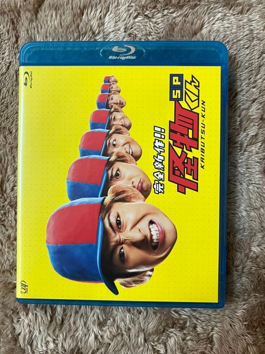 嵐　大野智　怪物くん DVDセット