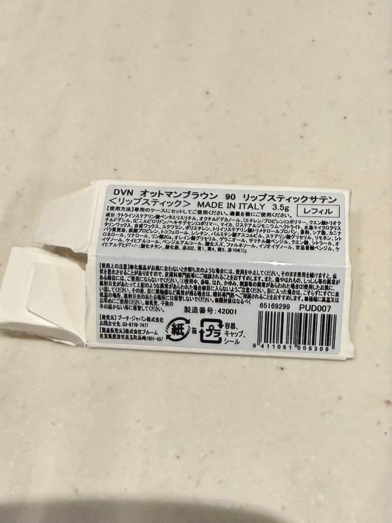 ドリスヴァンノッテン　リップ オットマンブラウン90