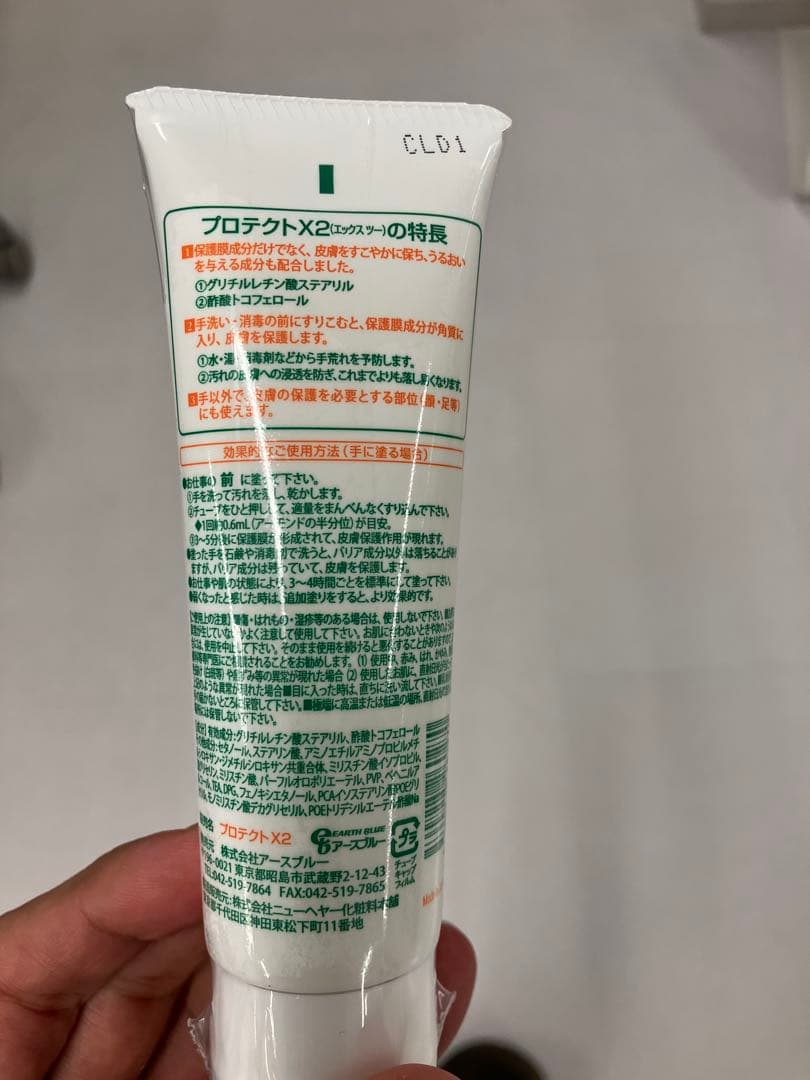 Protect X2 メディカルクリーム 90ml 10本　医療関係者愛用