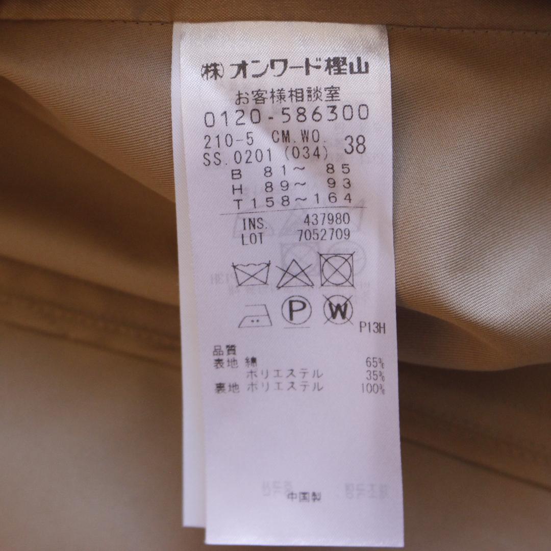 【極美品】23区 トレンチコート Mサイズ 23SS ベージュ ロング丈