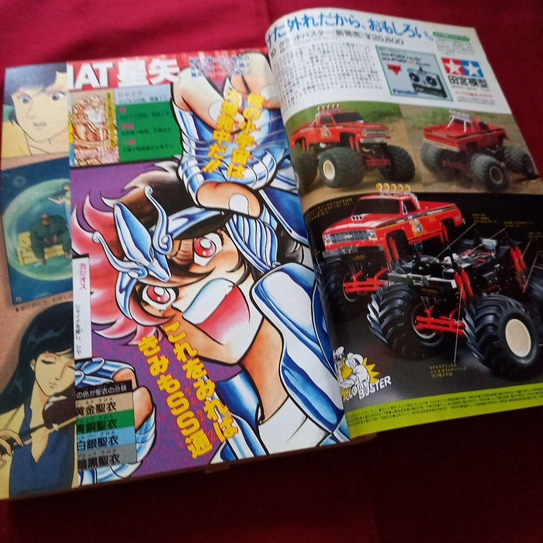 【当時物美品】週刊 少年 ジャンプ 1987年41号 漫画 アニメ