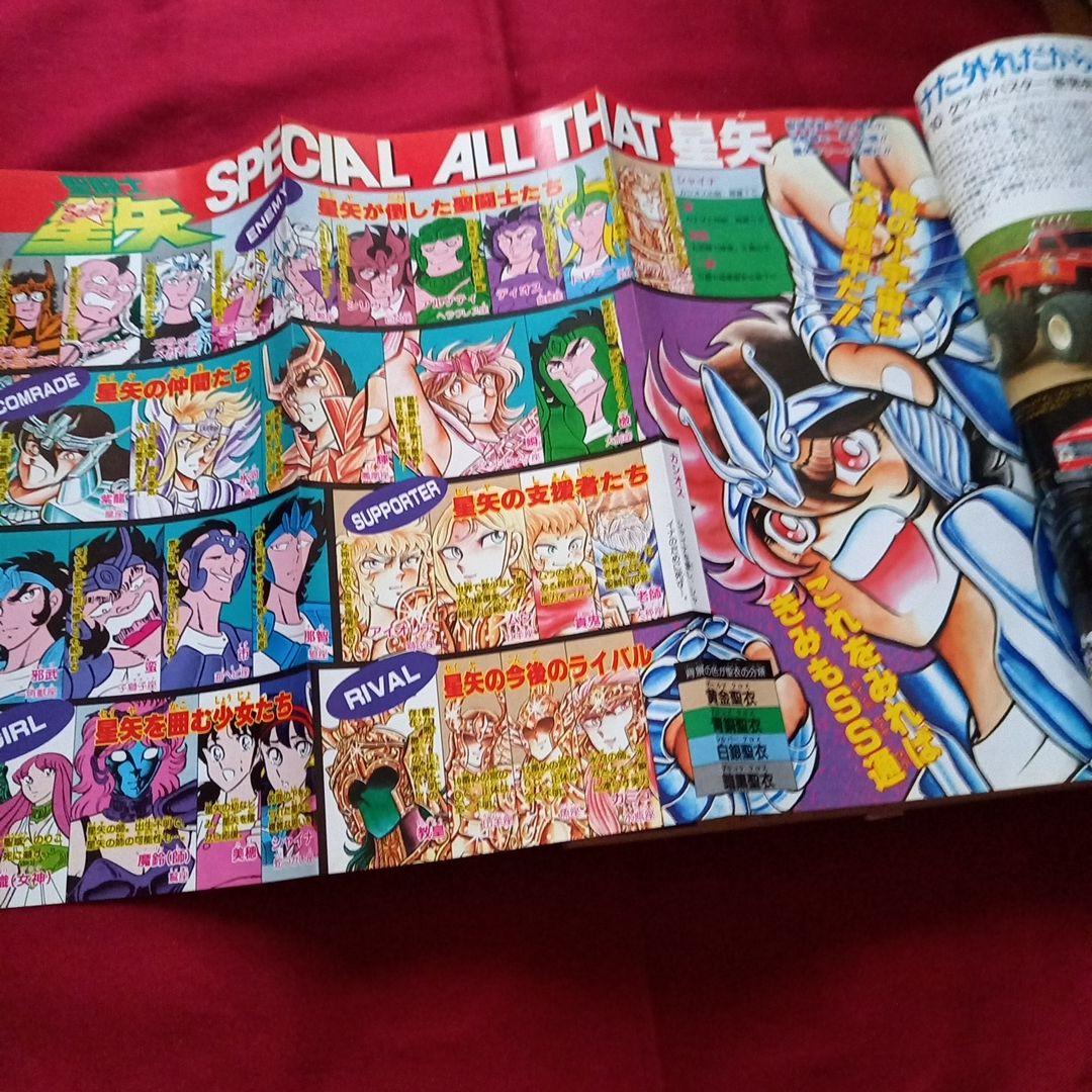 【当時物美品】週刊 少年 ジャンプ 1987年41号 漫画 アニメ