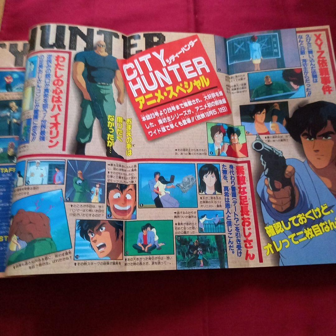 【当時物美品】週刊 少年 ジャンプ 1987年41号 漫画 アニメ