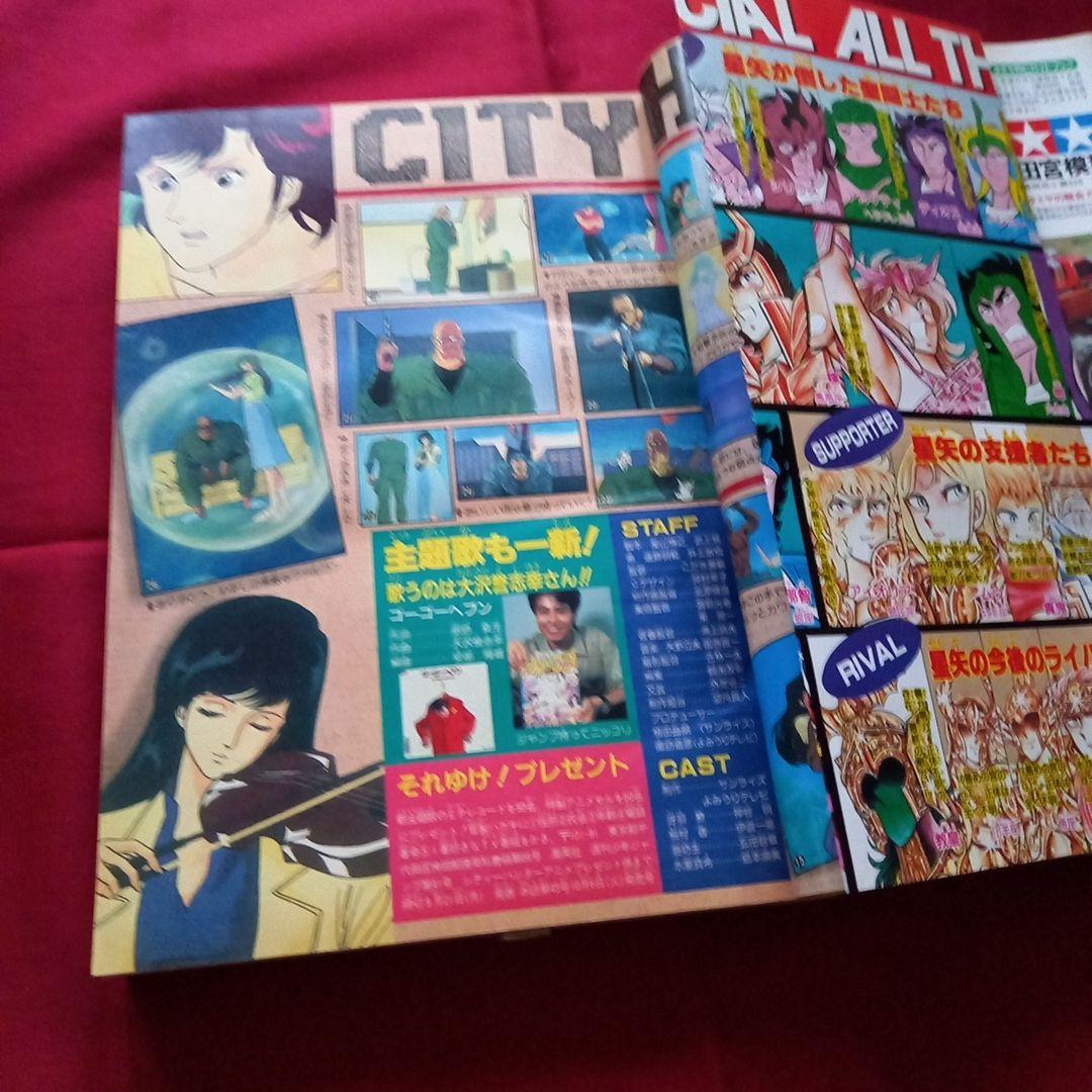【当時物美品】週刊 少年 ジャンプ 1987年41号 漫画 アニメ