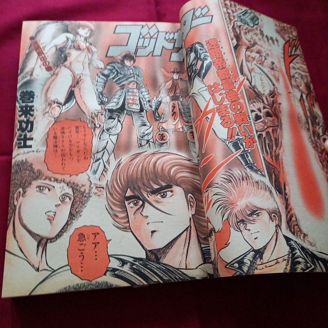 【当時物美品】週刊 少年 ジャンプ 1987年41号 漫画 アニメ