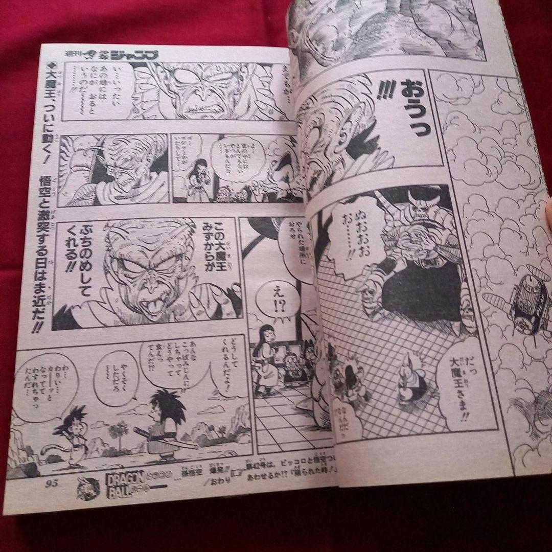 【当時物美品】週刊 少年 ジャンプ 1987年41号 漫画 アニメ