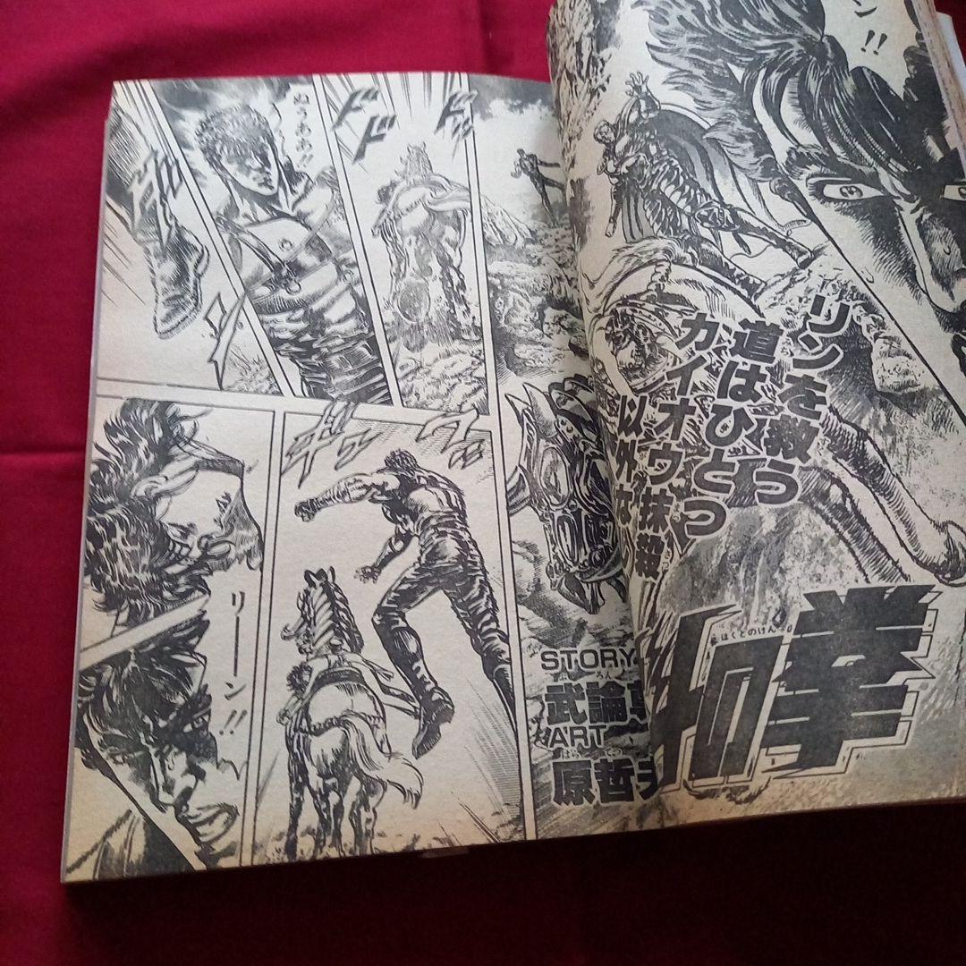 【当時物美品】週刊 少年 ジャンプ 1987年41号 漫画 アニメ