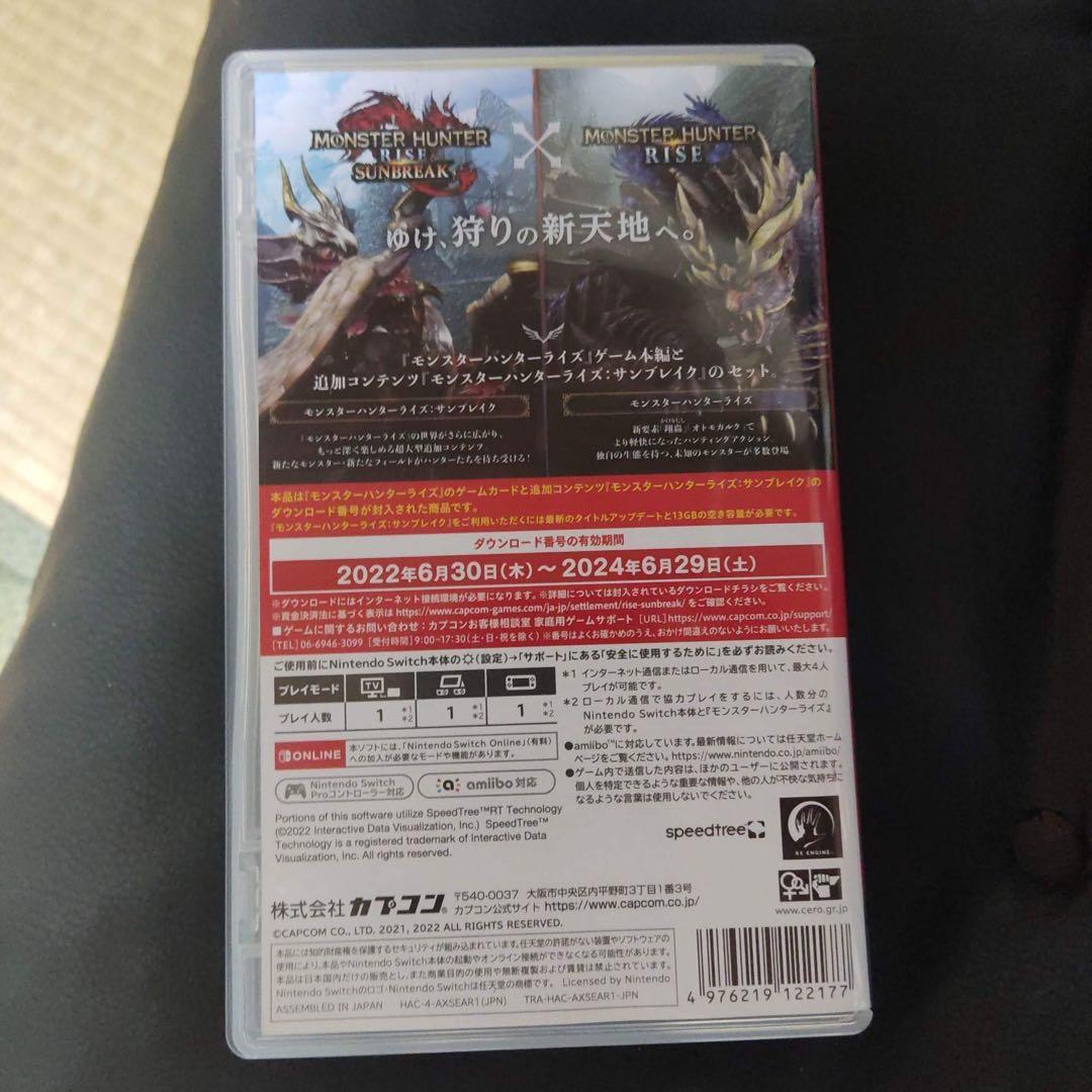 モンスターハンターライズ 狩友ダブルパック