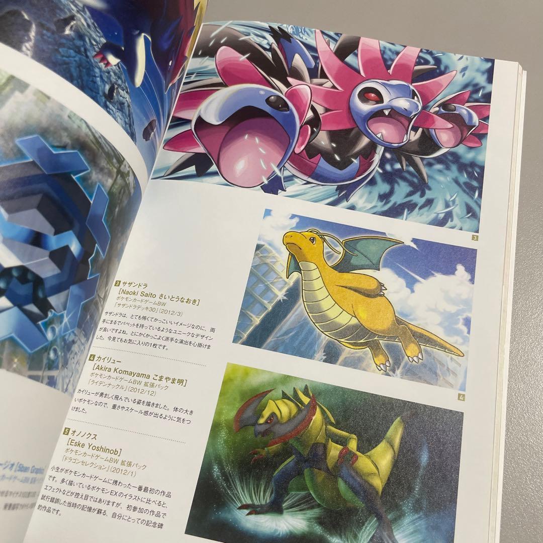 カードなし　ポケモンカードゲーム アートコレクション 初版