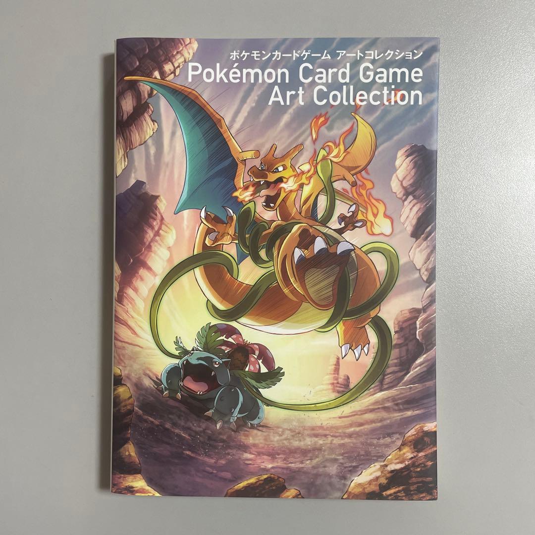 カードなし　ポケモンカードゲーム アートコレクション 初版