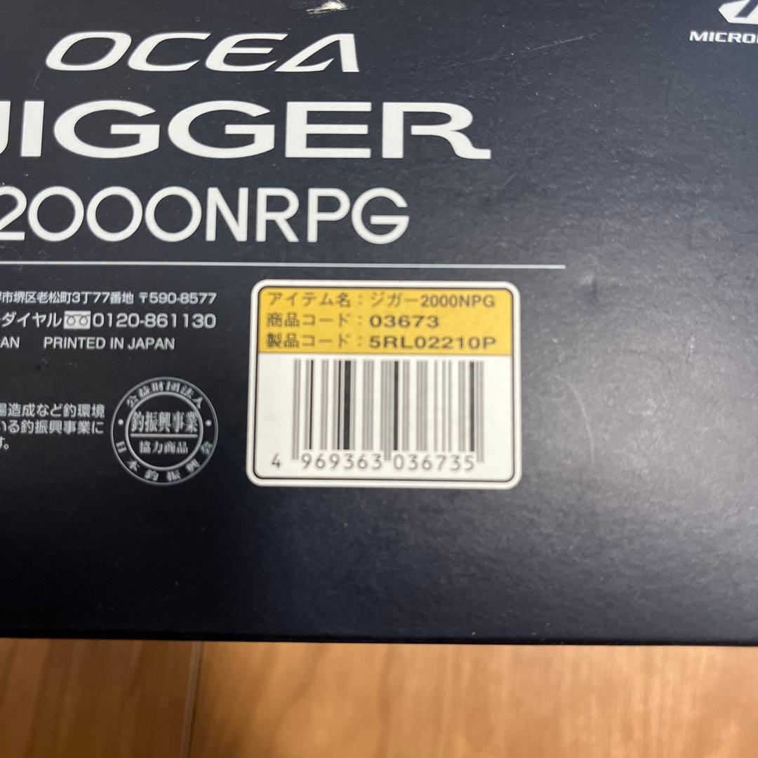 SHIMANO OCERA JIGGER 2000NRPG ベイトリール