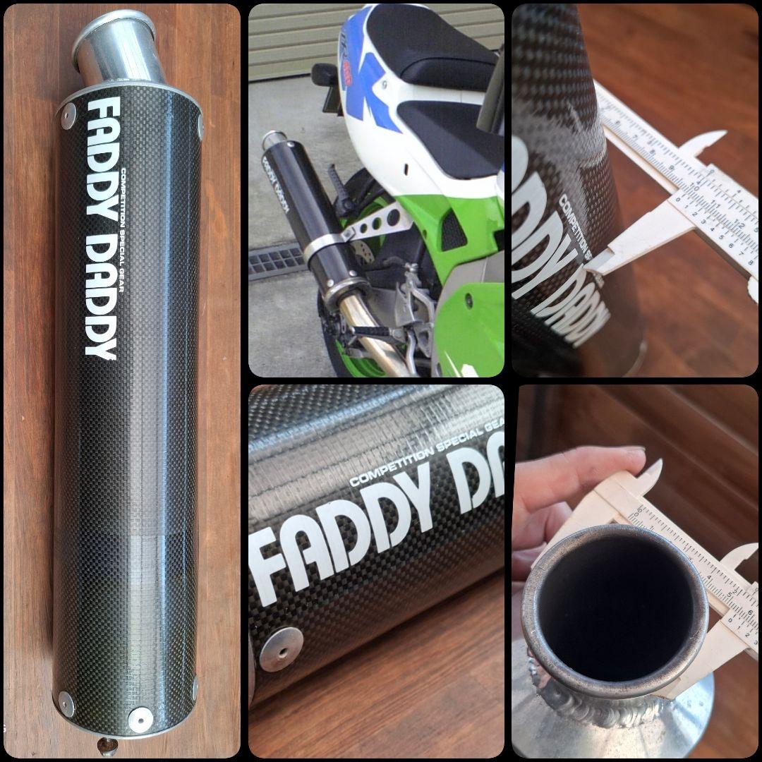 カワサキZXR400 FADDY DADDY カーボンスリップオンサイレンサー