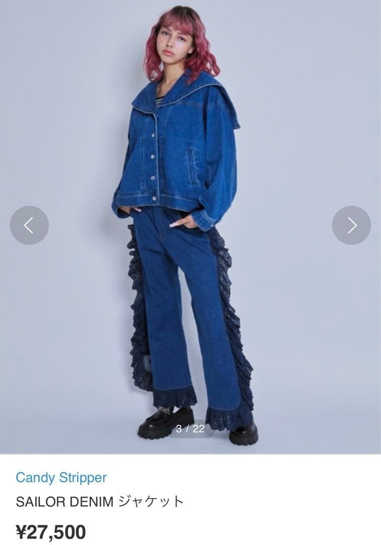 新品タグ付き　Candy Stripper SAILOR DENIM ジャケット